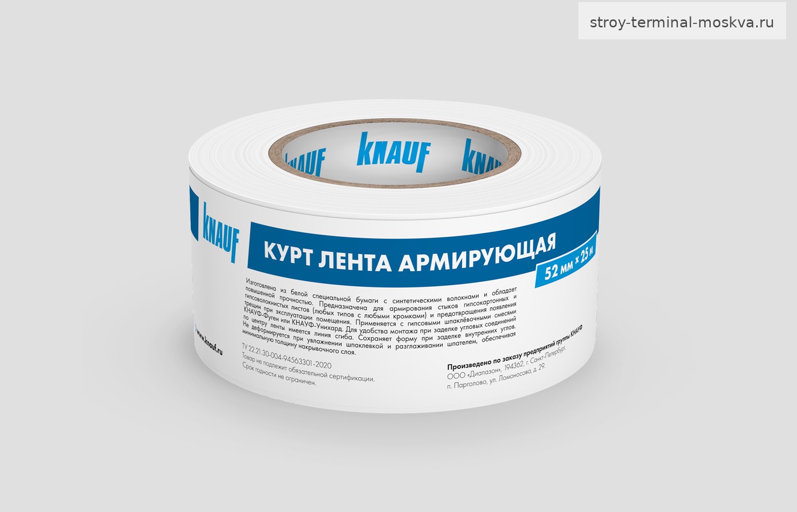 Лента бумажная для швов ГКЛ Knauf Курт 52мм (25м) с армирующими волокнами