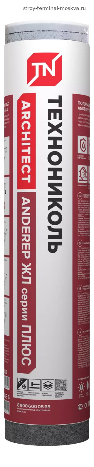 Подкладочный ковер ANDEREP GL PLUS (15м2) (49шт/под.)