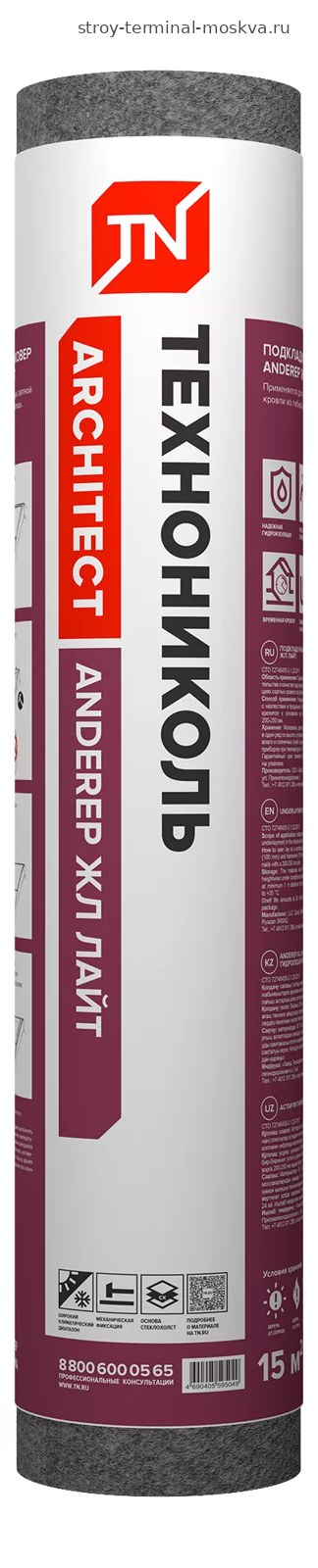 Подкладочный ковер ANDEREP GL Light (15м2)