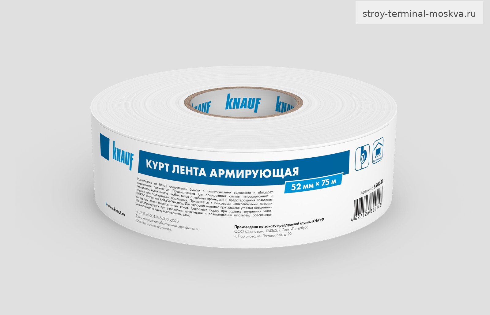 Лента бумажная для швов ГКЛ Knauf Курт 52мм (75м) с армирующими волокнами