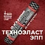 Техноэласт Фундамент ЭПП (10м2)